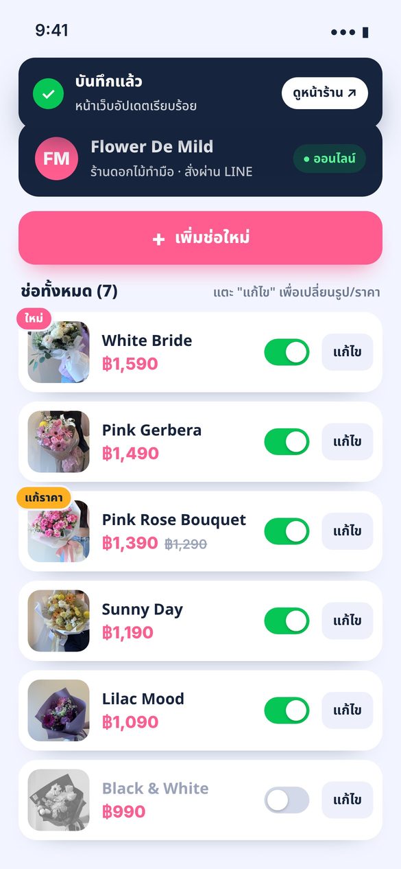 บันทึกแล้วหน้าเว็บเปลี่ยนตาม